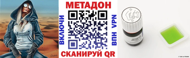 закладки Белоозёрский МЕТАДОН VHQ